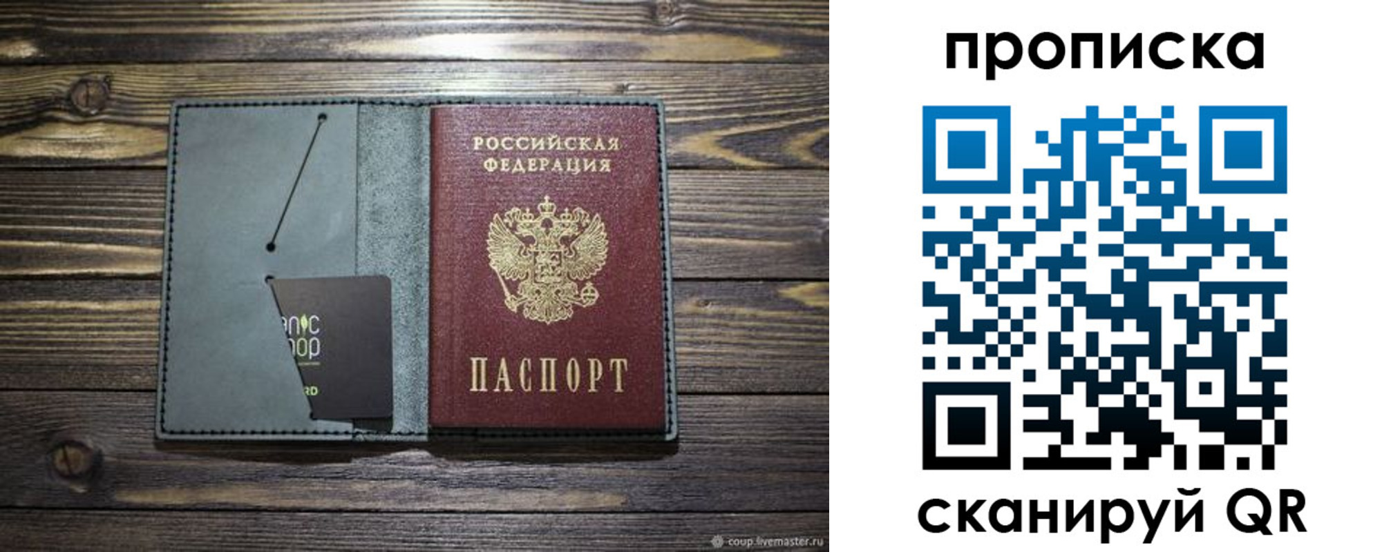 временная прописка в Инзе