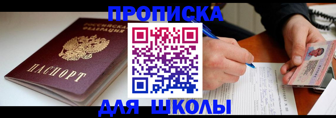 временная регистрация гарантия в Инзе