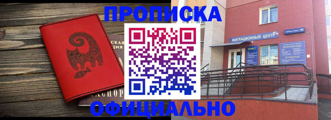 прописка поиск в Инзе