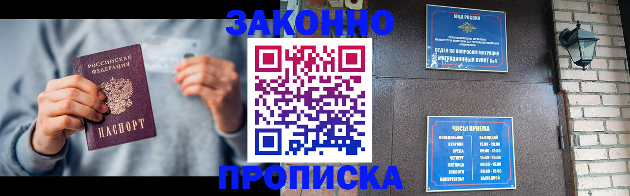 временная регистрация для всех в Инзе