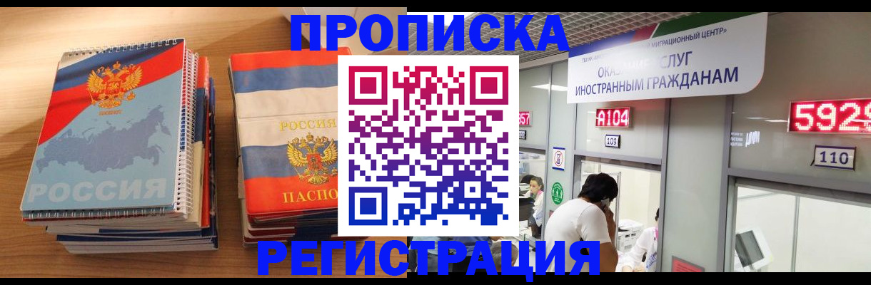 прописка для военкомата в Инзе